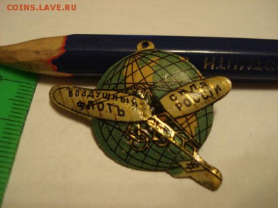 Воздушный флот. Дореволюционные жетоны благотворит. обществ - DSC06552.JPG