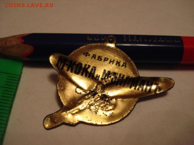 Воздушный флот. Дореволюционные жетоны благотворит. обществ - DSC06553.JPG