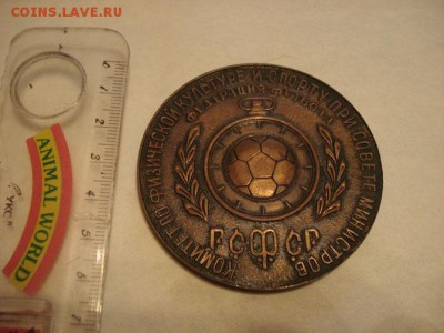 Настольная и наградная медали - DSC06933.JPG