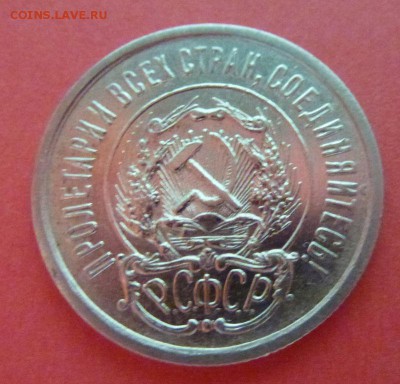 4 - 20 копеек 1923г 008.JPG