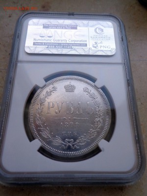 Оцените рубль 1878 UNC details NGC - $_57 (4).JPG