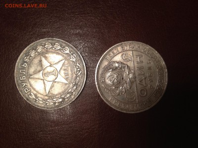 Определние подлинности 1 рубль 1921, 1924 и полтинники - IMG_0792.JPG