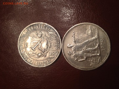 Определние подлинности 1 рубль 1921, 1924 и полтинники - IMG_0798.JPG