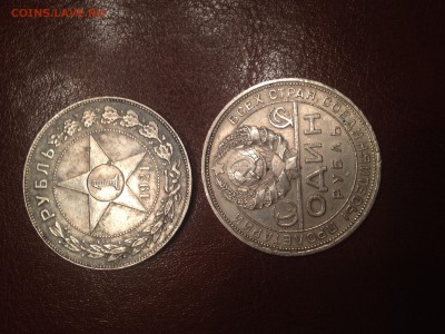 Определние подлинности 1 рубль 1921, 1924 и полтинники - IMG_0802.JPG