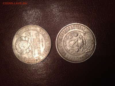 Определние подлинности 1 рубль 1921, 1924 и полтинники - IMG_0804.JPG