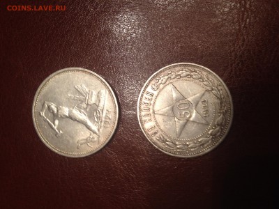 Определние подлинности 1 рубль 1921, 1924 и полтинники - IMG_0806.JPG