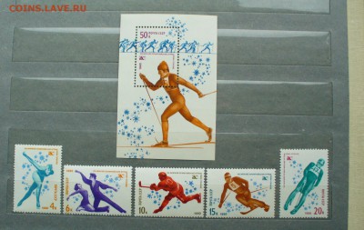 Марки СССР XIII Зимн.олимп.игры Лейк-Плэсид, до 24.03.14г. - P1090714.JPG