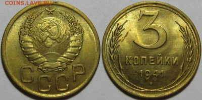 3 копейки 1941 г. UNC-штемпельная! 25.03.2014 в 22:00 МСК - 3 копейки 1941.JPG