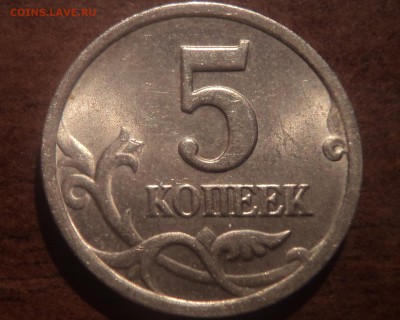 5 коп 2002 С-П шт А-3шт - DSC08460-2