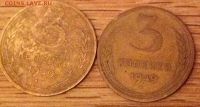 3 копейки 1949 г( шт 20 коп. 1948 г. звезда широкая,плоская) - image