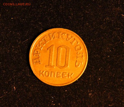 ШПИЦБЕРГЕН 1946-10-15-20к - IMG_0557.JPG