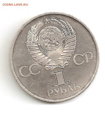 1 руб. (77-91) 37 шт. без повтора до 21.03 в 22-10 - cccp60_av