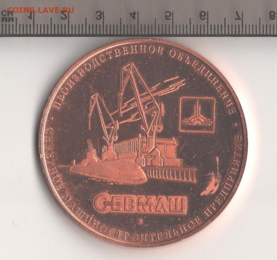 Настольные медаль -посвященные флоту, на оценку. - 008 (800x750)