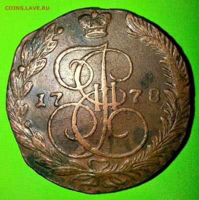 5 копеек 1778 ем. Окончание 24 марта 2014 в 22.00 по Моск. в - 20140313_232934-(1)1