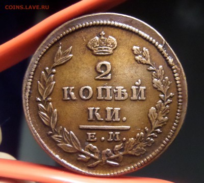 2 копейки 1817 ем-ик желтая - Безымянный555