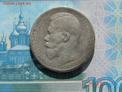 1 рубль 1897 ** Брюссель до 26-03-2014 до 22-00 по Москве - 1 97 Брбссель А.JPG