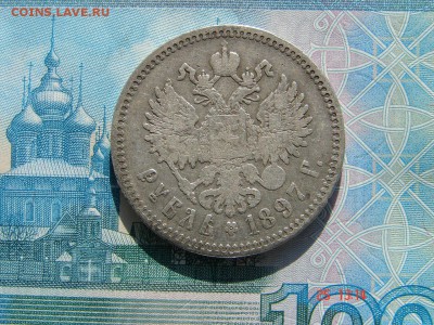 1 рубль 1897 ** Брюссель до 26-03-2014 до 22-00 по Москве - 1 97 Брбссель Р.JPG