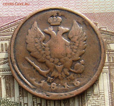 2 копейки 1816 до 26-03-2014 до 22-00 по Москве - 2 1816 А.JPG