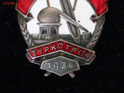 Туркстрой 1934 НКВД, заключённые - подскажите МПЦ - DSC00392