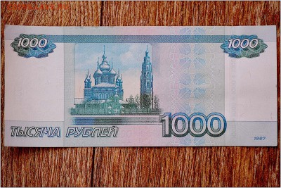 РАДАР ПОЧТИ ДАРОМ - 1000 руб. № 9923299 - DSC_0121