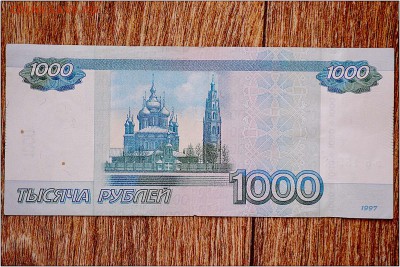 РАДАР ПОЧТИ ДАРОМ (2) - 1000 руб. № 1591951 - DSC_0124