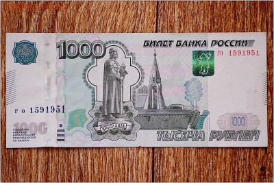 РАДАР ПОЧТИ ДАРОМ (2) - 1000 руб. № 1591951 - DSC_0123