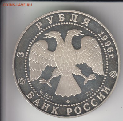 Андрей Рублев.Троица. 3 р. 1996 г.До 22.05 21.03.2014 - арублев2