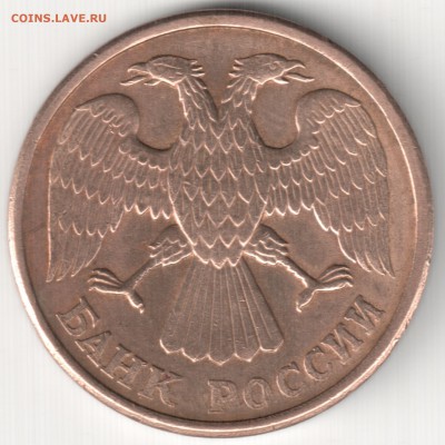 5 руб 1992 Л - 2 шт на оценку - 5 руб 1992 Л смещение на реверсе (2)