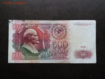 500 рублей 1991 АА 23.03.2014 - 1395293258146