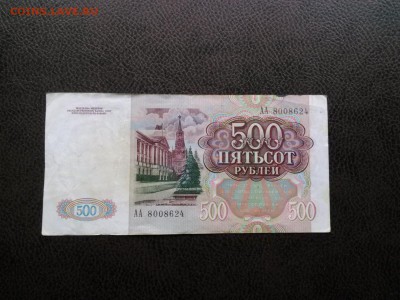 500 рублей 1991 АА 23.03.2014 - 1395293305876