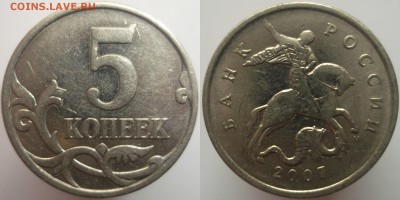5 коп. 2007 ммд шт.3.2 В и 3.2 Б по Ю.К до 26.03.14 - DSCF8920.JPG