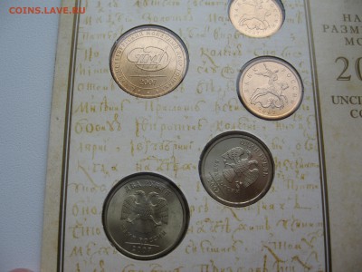 Набор в буклете СПМД 2007 с жетоном до 25.03.14 22.00 мск - IMG_1415.JPG