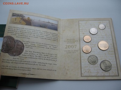 Набор в буклете СПМД 2007 с жетоном до 25.03.14 22.00 мск - IMG_1413.JPG
