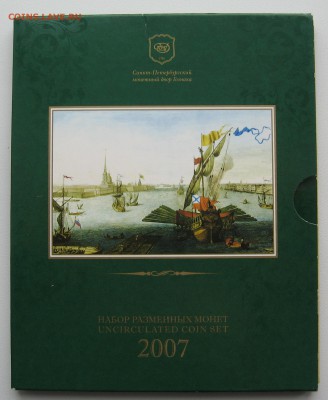 Набор в буклете СПМД 2007 с жетоном до 25.03.14 22.00 мск - IMG_1412.JPG