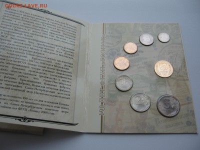 Набор монет СПМД 2008 с жетоном до 25.03.14 22.00 мск - IMG_1417.JPG