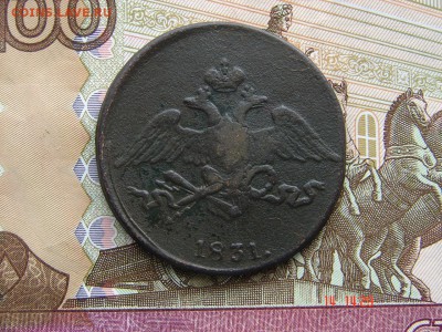 5 копеек 1831 СМ до 26-03-2014 до 22-00 по Москве - 5 1831 СМ А.JPG