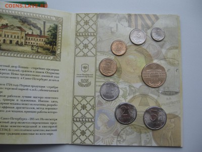 Набор монет СПМД 2009 с жетоном до 25.03.14 22.00 мск - IMG_1405.JPG