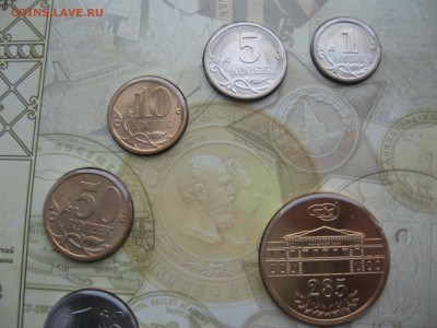 Набор монет СПМД 2009 с жетоном до 25.03.14 22.00 мск - IMG_1407.JPG