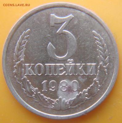 3 коп. 52 ,80гг.,2 коп 1989год. - DSC06023.JPG