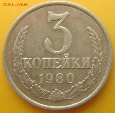 3 коп. 52 ,80гг.,2 коп 1989год. - DSC06025.JPG