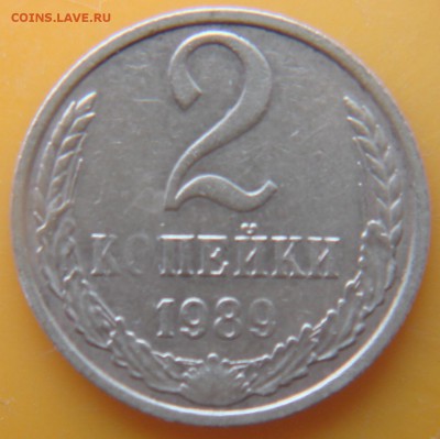 3 коп. 52 ,80гг.,2 коп 1989год. - DSC06027.JPG
