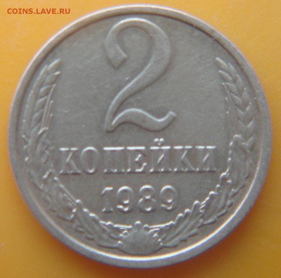 3 коп. 52 ,80гг.,2 коп 1989год. - DSC06029.JPG