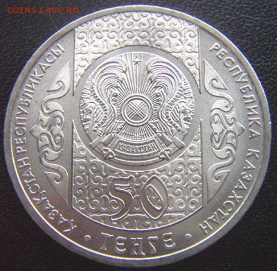 Казахстан_50 тенге 2013 "Сказка "Колобок"; до 20.03_22.10мск - 7711