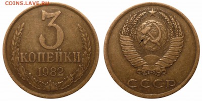 3 коп 1982 ,,С хребтом,, до 22.4.2014 в 22-00 МВ - 82ddd