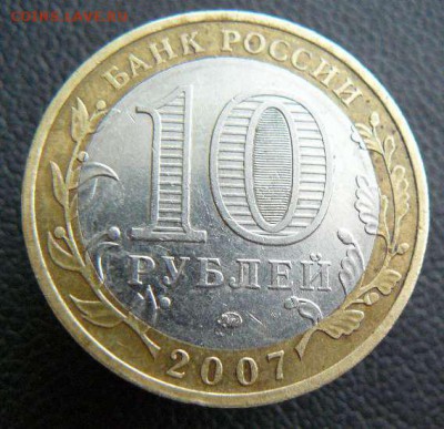 10р 2007г ГДОВ  ММД до 23.03.14 22:00 Мск - 10р 2007г ГДОВ ММД