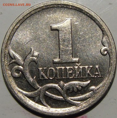 1к.2004м два повода до 22.03.14.21.00.мск. - монеты 005.JPG