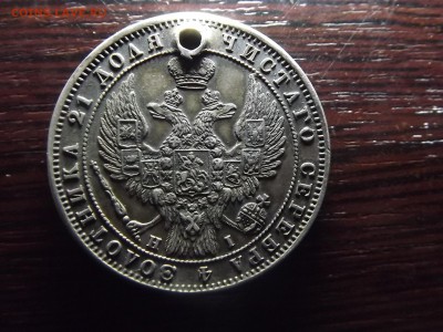 1 рубль 1848г с дыркой - DSCF0408.JPG