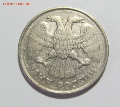 10 рублей л.м.д. 1993 г. немагнит. предпродажная оценка. - IMG_6490.JPG
