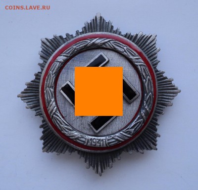Копии орденов, медалей и значков Третьего Рейха - 11.JPG