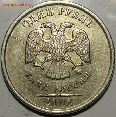 Повороты 45,90,180.до 22.03.14.21.00.по Москве. - монеты 007.JPG